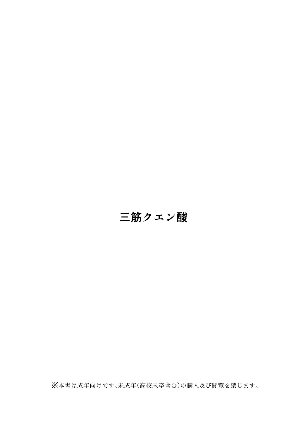 Hojirarete Ejaculation | 被肛到大爆射 page 33 original parody - sole male nakadashi hentai manga - read online free