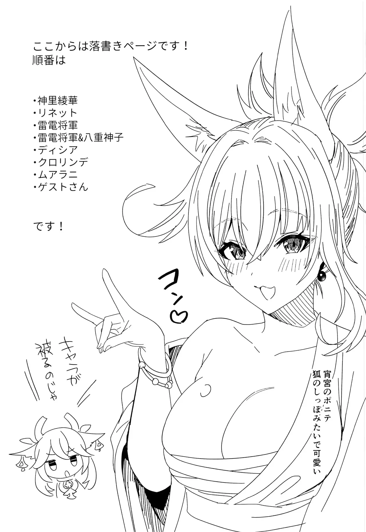 あの子とラブラブ和姦が出来る本 - Page 17