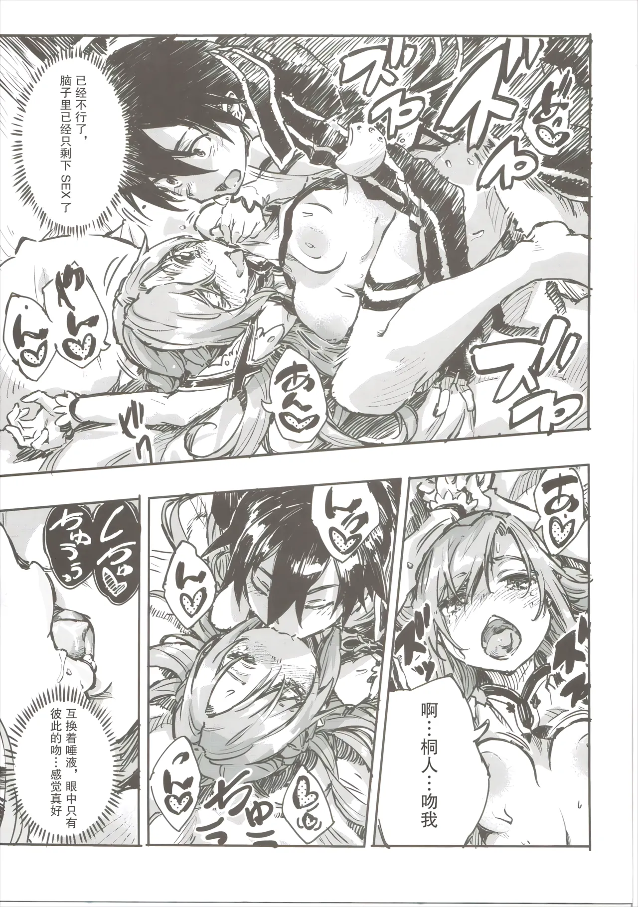 Chuchu Item Panic! page 26 featuring asuna yuuki sword art online parody - stockings sole female hentai manga - read online free