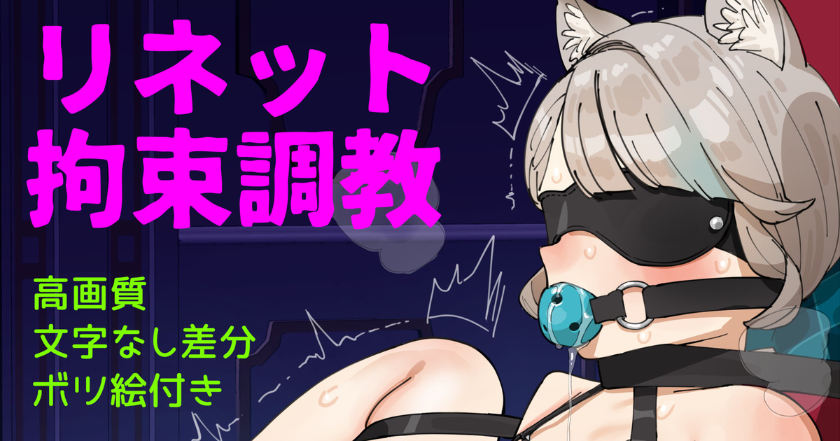 Lynette Kousoku Choukyou - Page 1