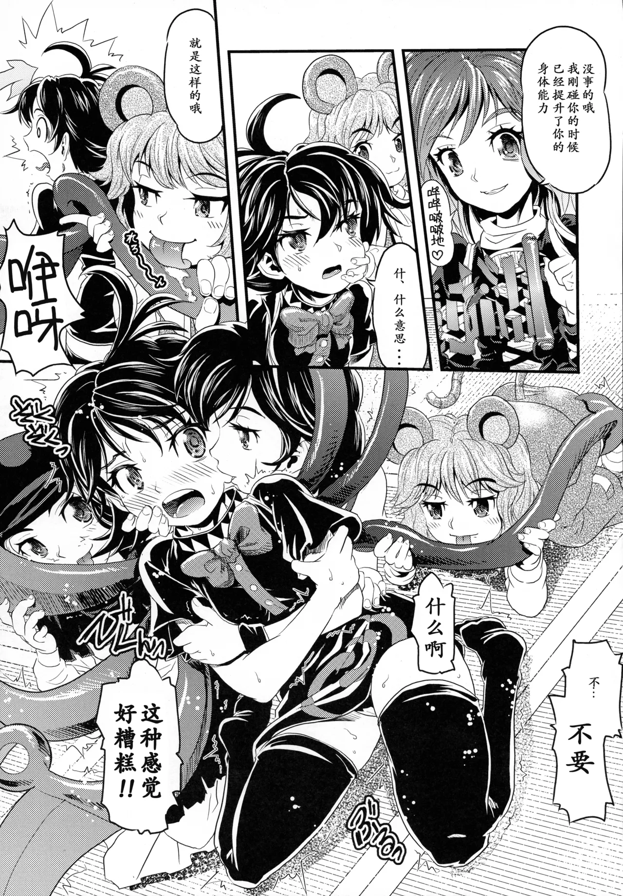 MEKABU-STARSHIP page 11 featuring shou toramaru touhou project parody - stockings futanari hentai manga - read online free