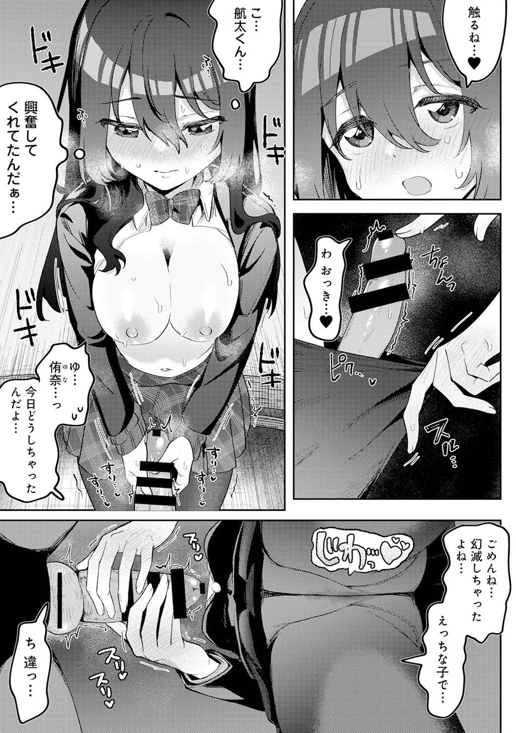 COMIC Ananga-Ranga Vol.115 page 173 - handjob big breasts hentai manga - read online free