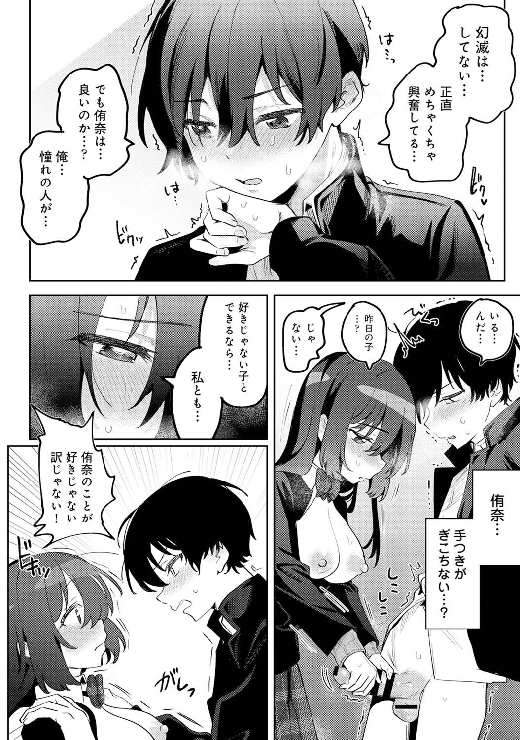 COMIC Ananga-Ranga Vol.115 page 174 - handjob big breasts hentai manga - read online free