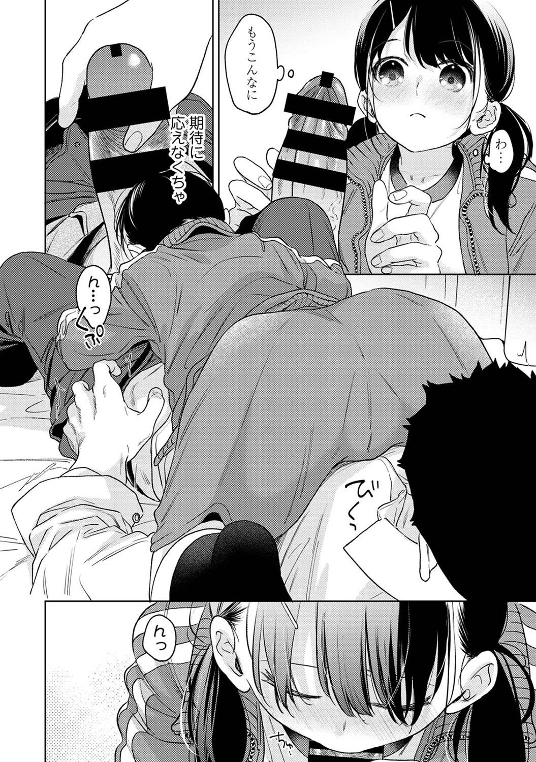 COMIC Ananga-Ranga Vol.115 - Page 18