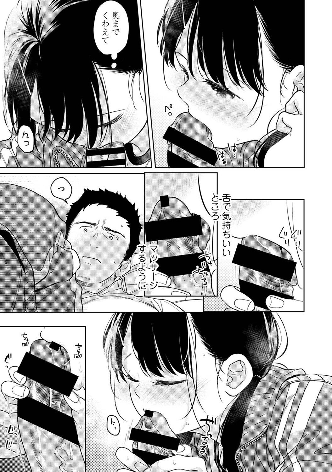 COMIC Ananga-Ranga Vol.115 page 19 - nakadashi pantyhose hentai manga - read online free