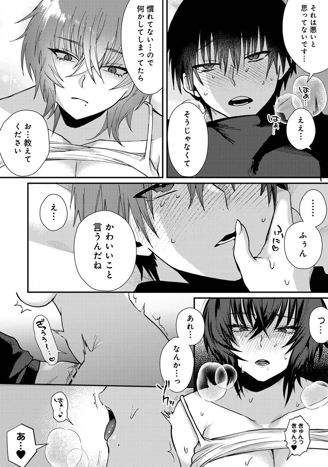COMIC Ananga-Ranga Vol.115 page 212 - handjob big breasts hentai manga - read online free