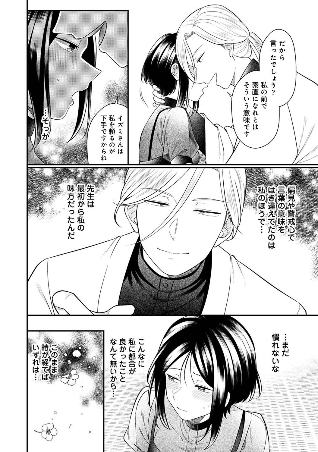 COMIC Ananga-Ranga Vol.115 page 222 - nakadashi pantyhose hentai manga - read online free