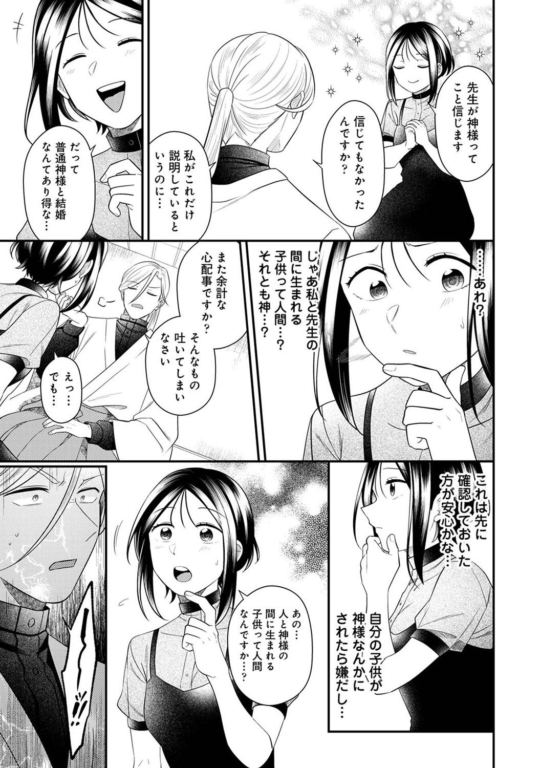 COMIC Ananga-Ranga Vol.115 page 229 - nakadashi pantyhose hentai manga - read online free
