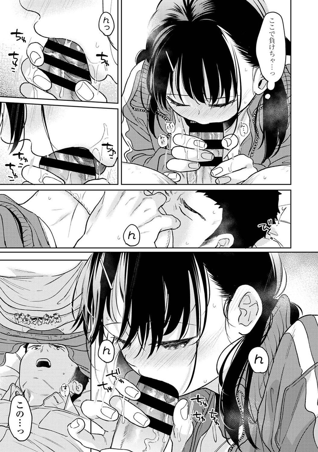 COMIC Ananga-Ranga Vol.115 - Page 23