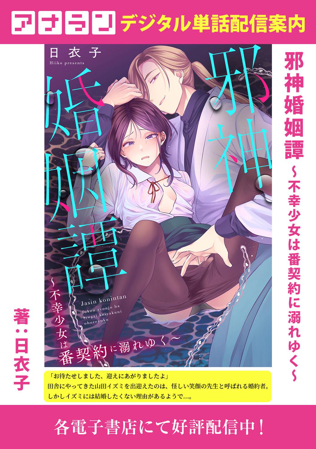 COMIC Ananga-Ranga Vol.115 page 241 - nakadashi pantyhose hentai manga - read online free
