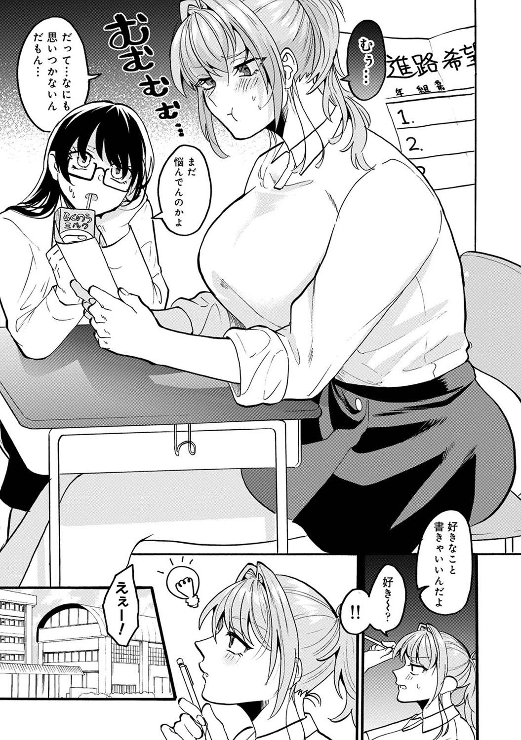 COMIC Ananga-Ranga Vol.115 page 269 - handjob big breasts hentai manga - read online free