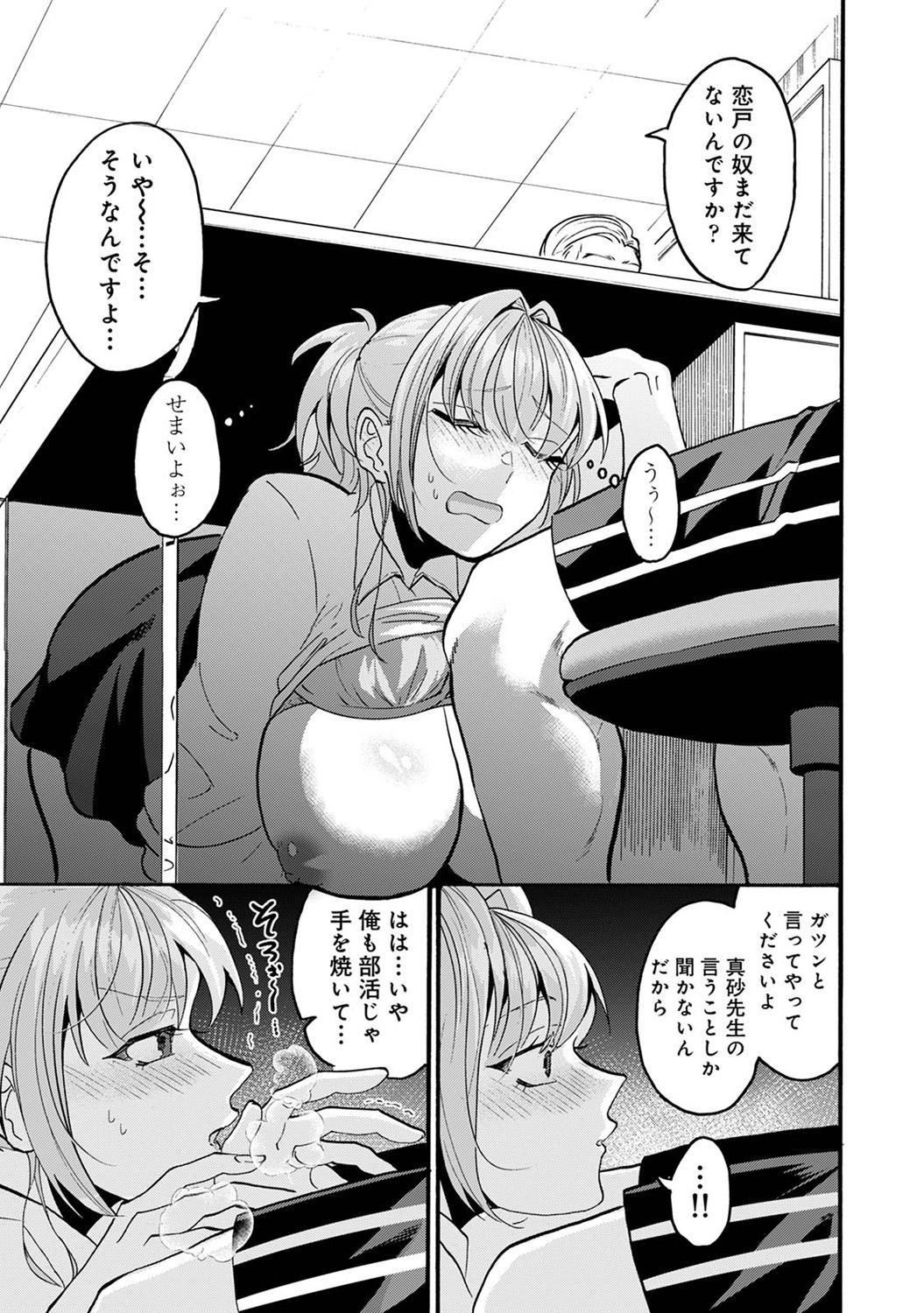 COMIC Ananga-Ranga Vol.115 page 277 - handjob big breasts hentai manga - read online free