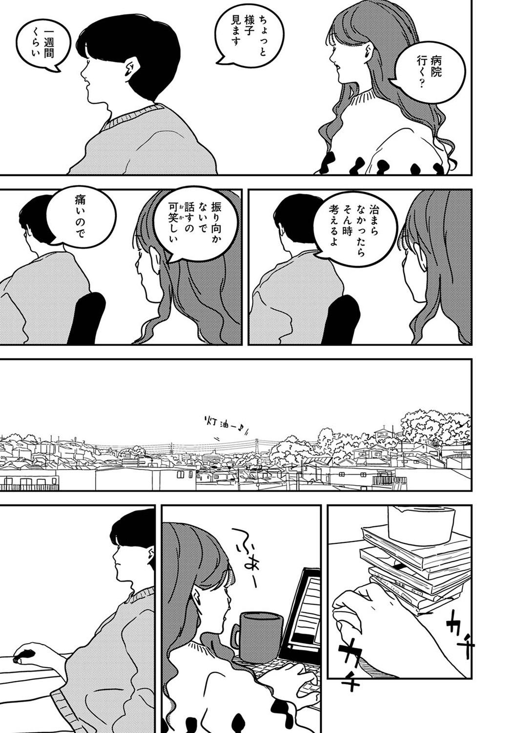 COMIC Ananga-Ranga Vol.115 page 299 - handjob big breasts hentai manga - read online free