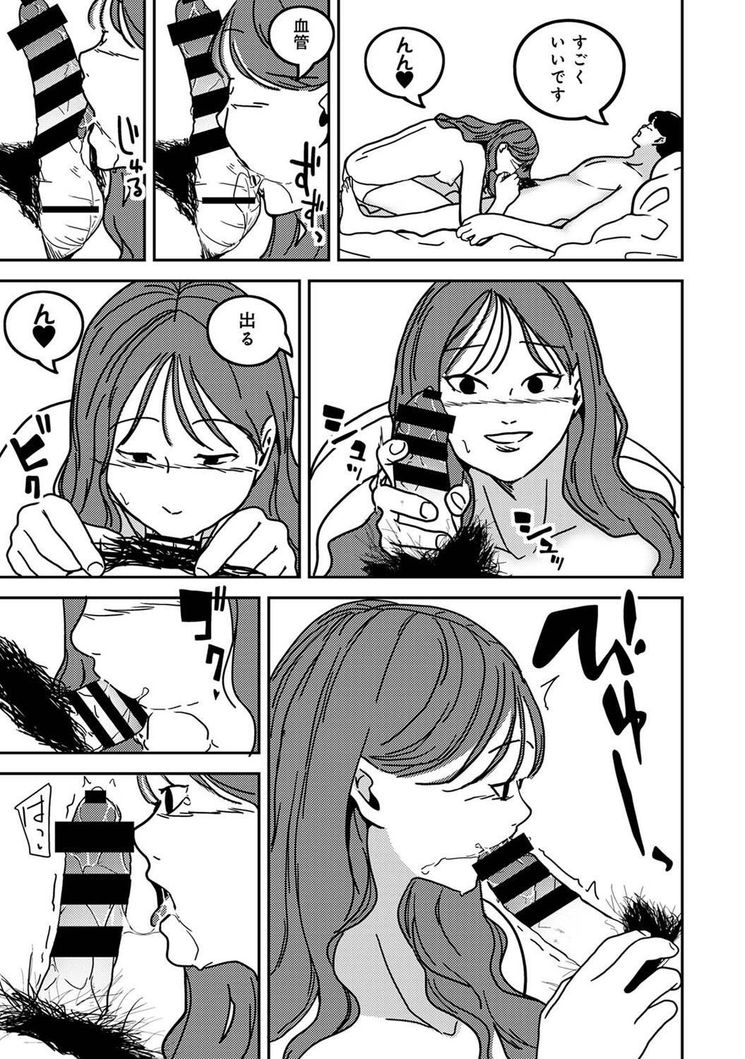 COMIC Ananga-Ranga Vol.115 page 309 - nakadashi pantyhose hentai manga - read online free
