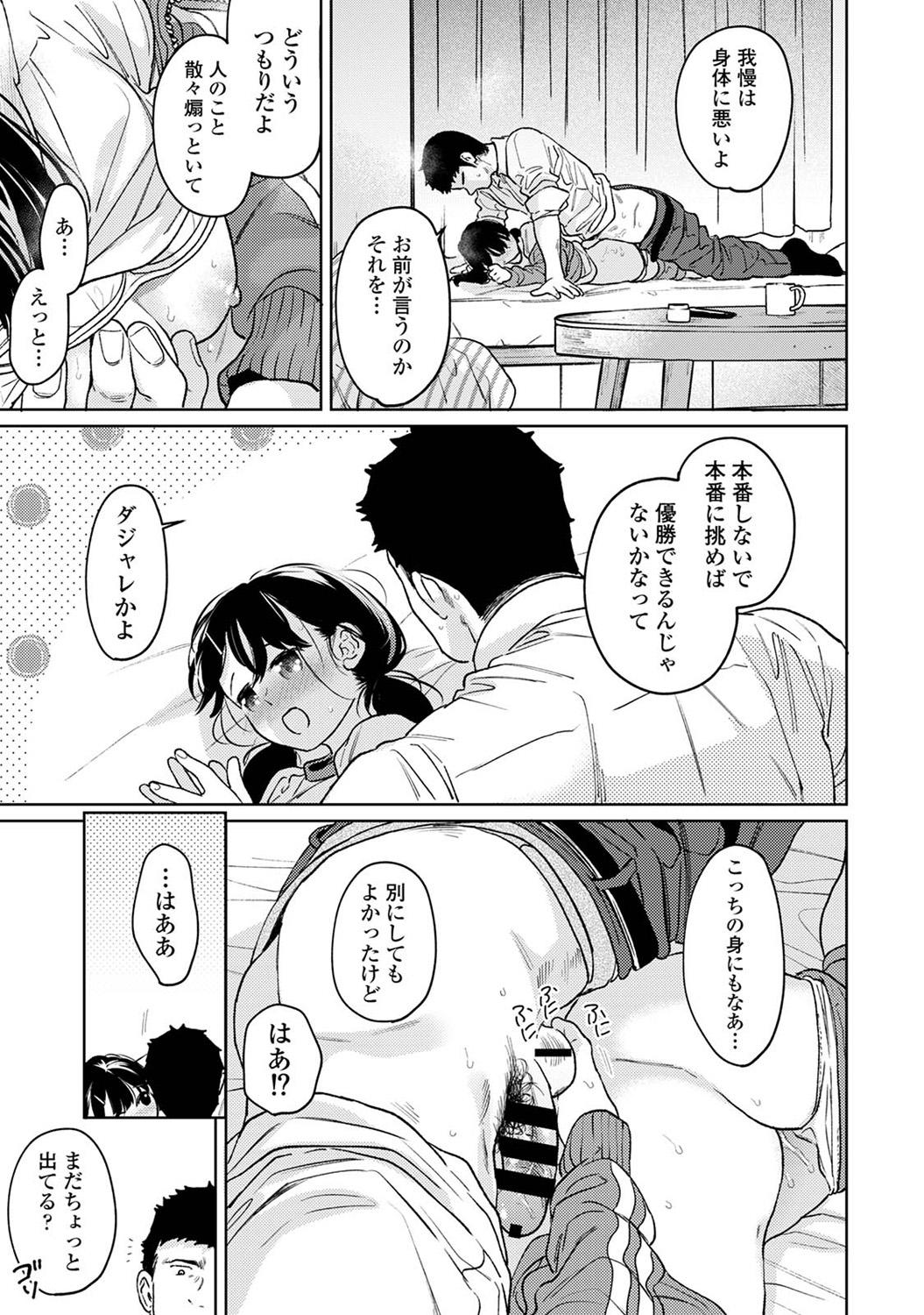 COMIC Ananga-Ranga Vol.115 - Page 49