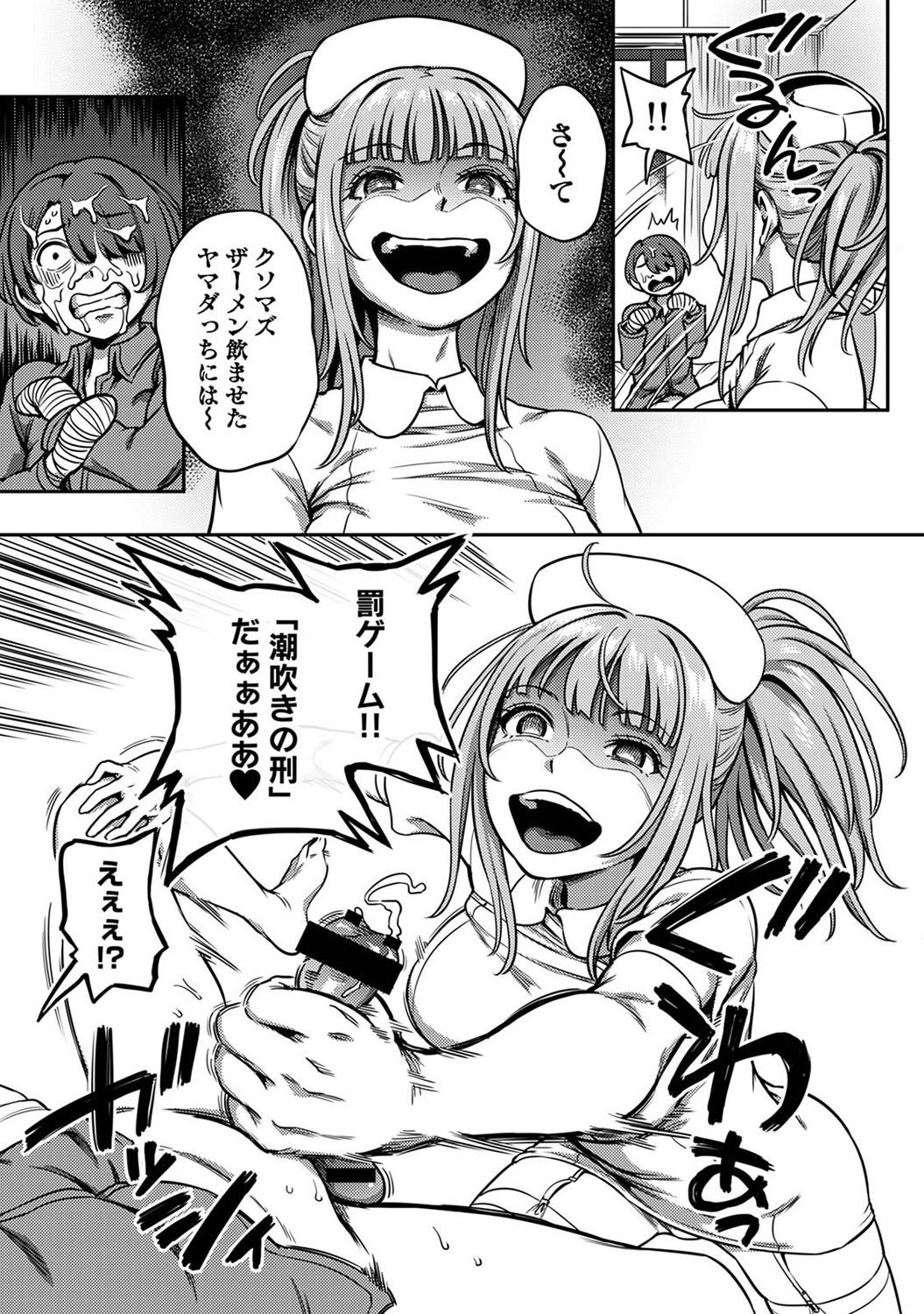 COMIC Ananga-Ranga Vol.115 page 61 - nakadashi pantyhose hentai manga - read online free