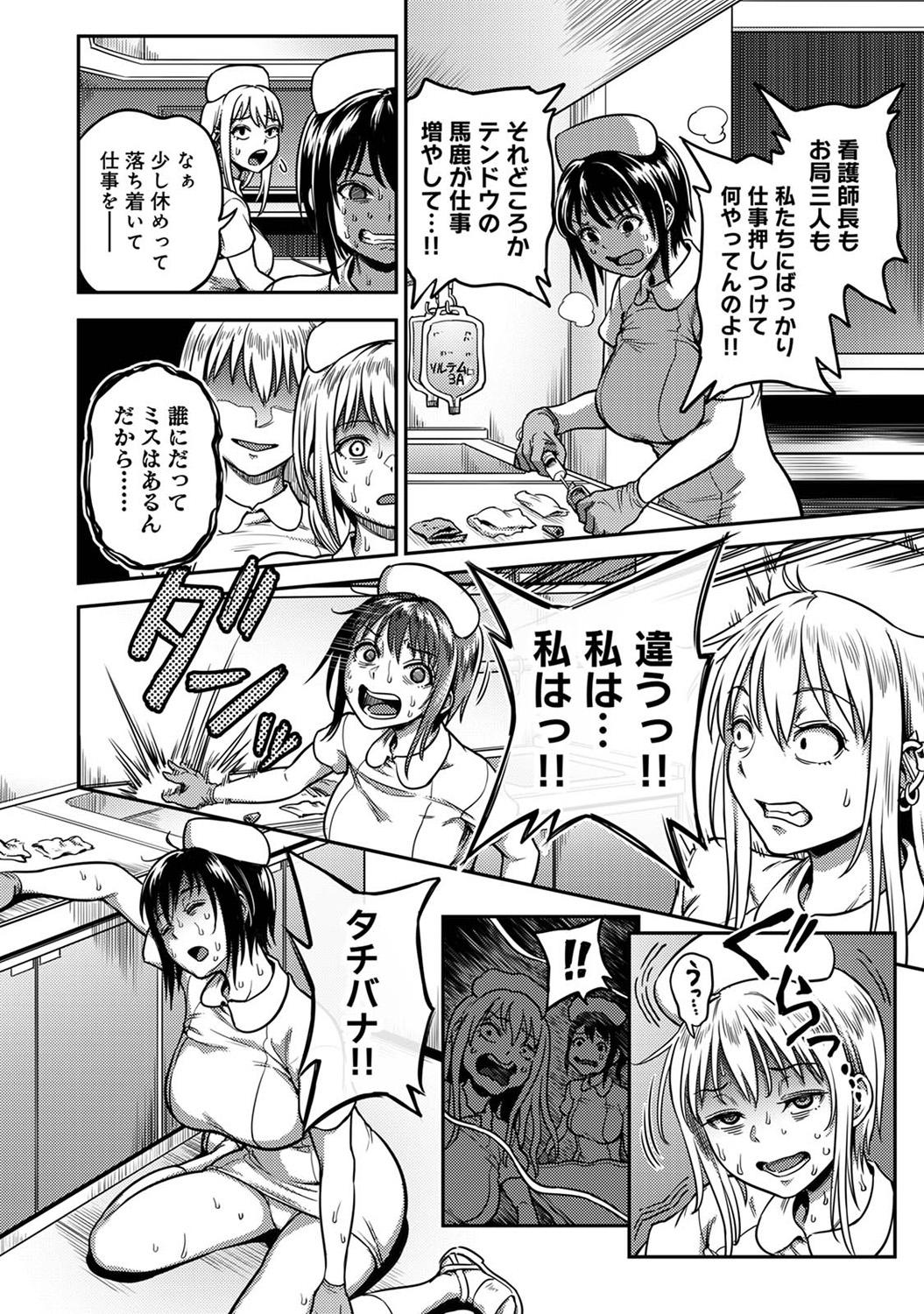COMIC Ananga-Ranga Vol.115 page 78 - handjob big breasts hentai manga - read online free