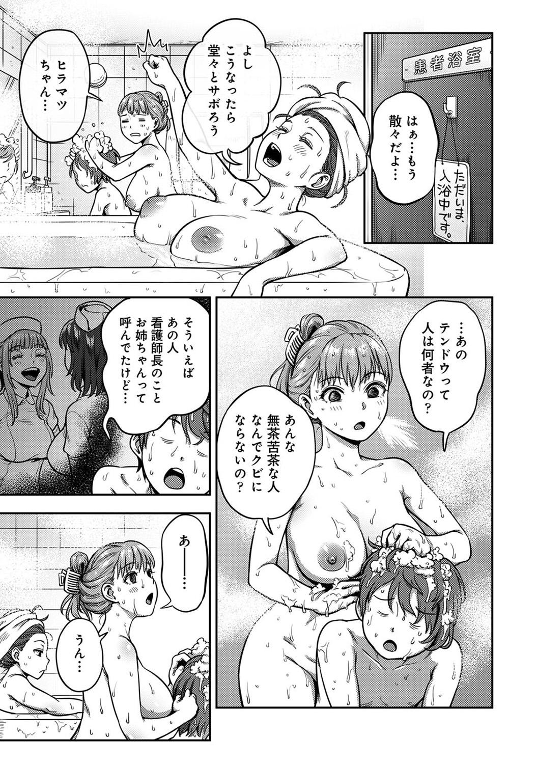 COMIC Ananga-Ranga Vol.115 - Page 79
