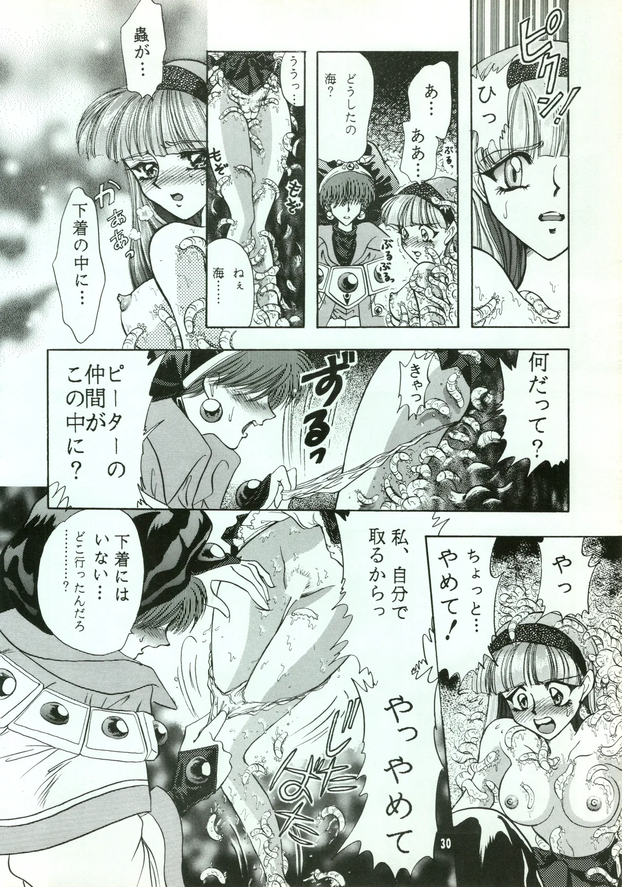 A SHELLFISH page 30 featuring umi ryuuzaki magic knight rayearth parody - read online free