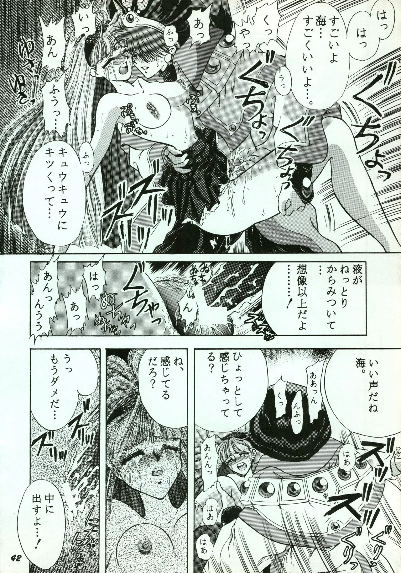 A SHELLFISH page 42 featuring umi ryuuzaki magic knight rayearth parody - read online free