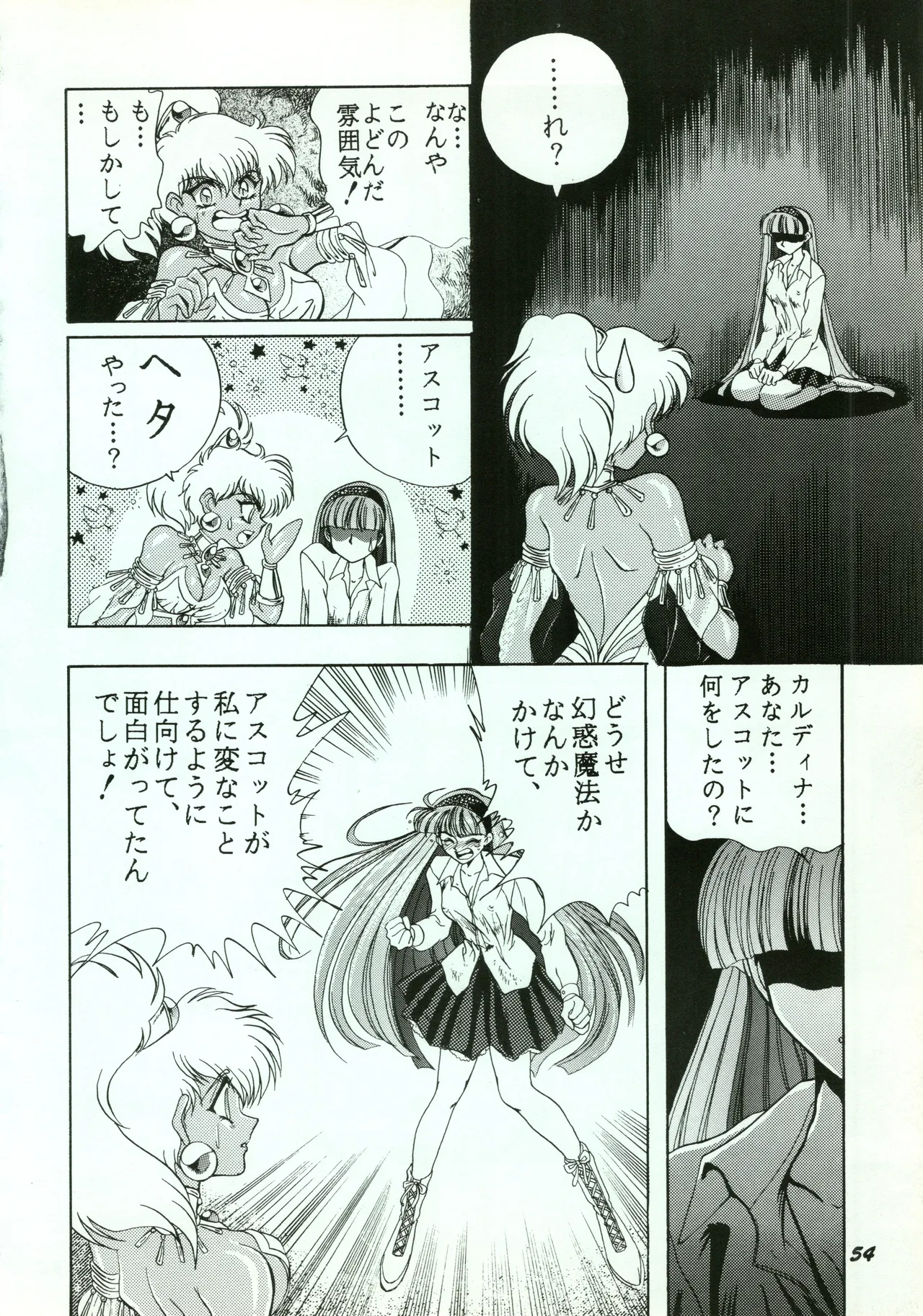 A SHELLFISH page 54 featuring ascot magic knight rayearth parody - read online free