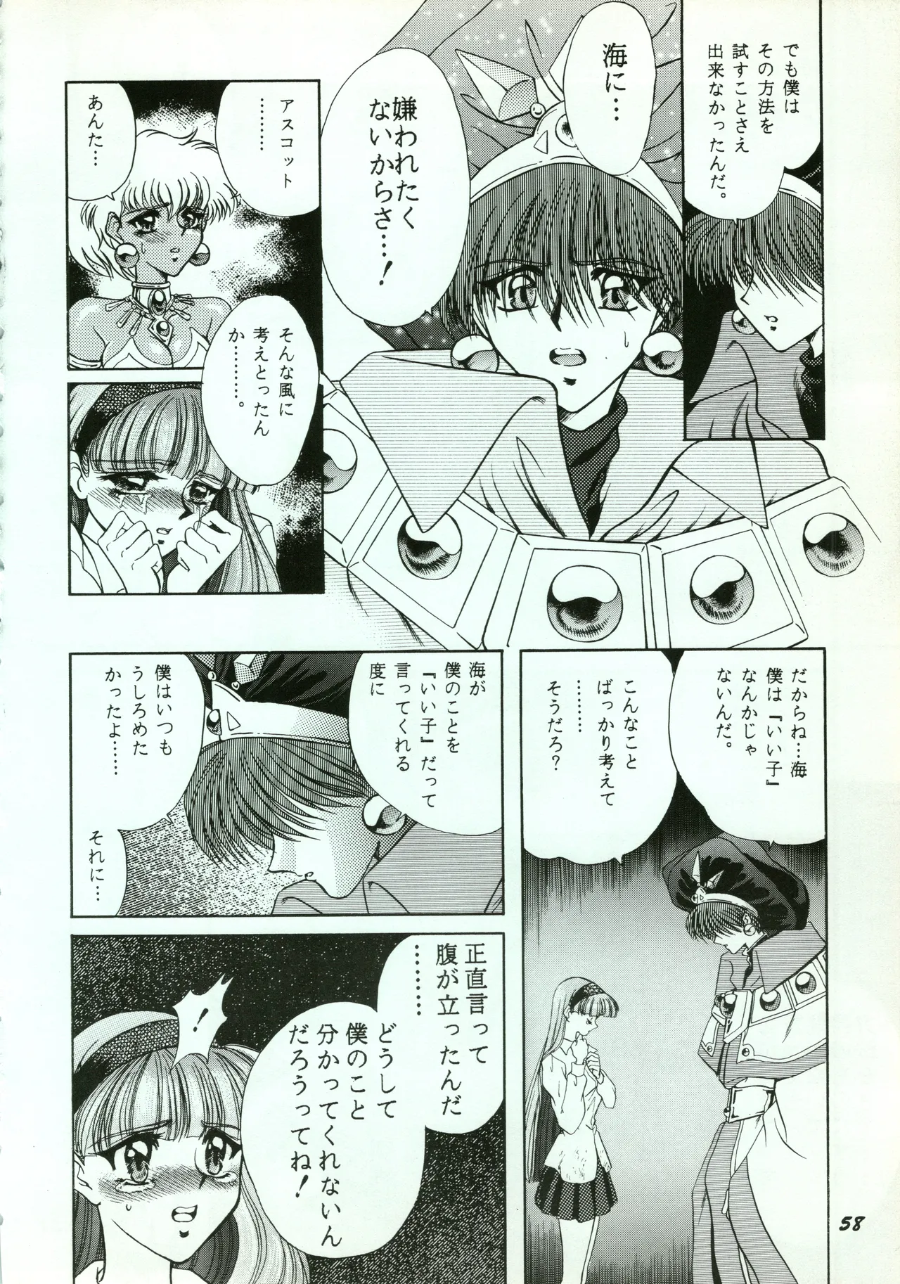 A SHELLFISH page 58 featuring ascot magic knight rayearth parody - read online free