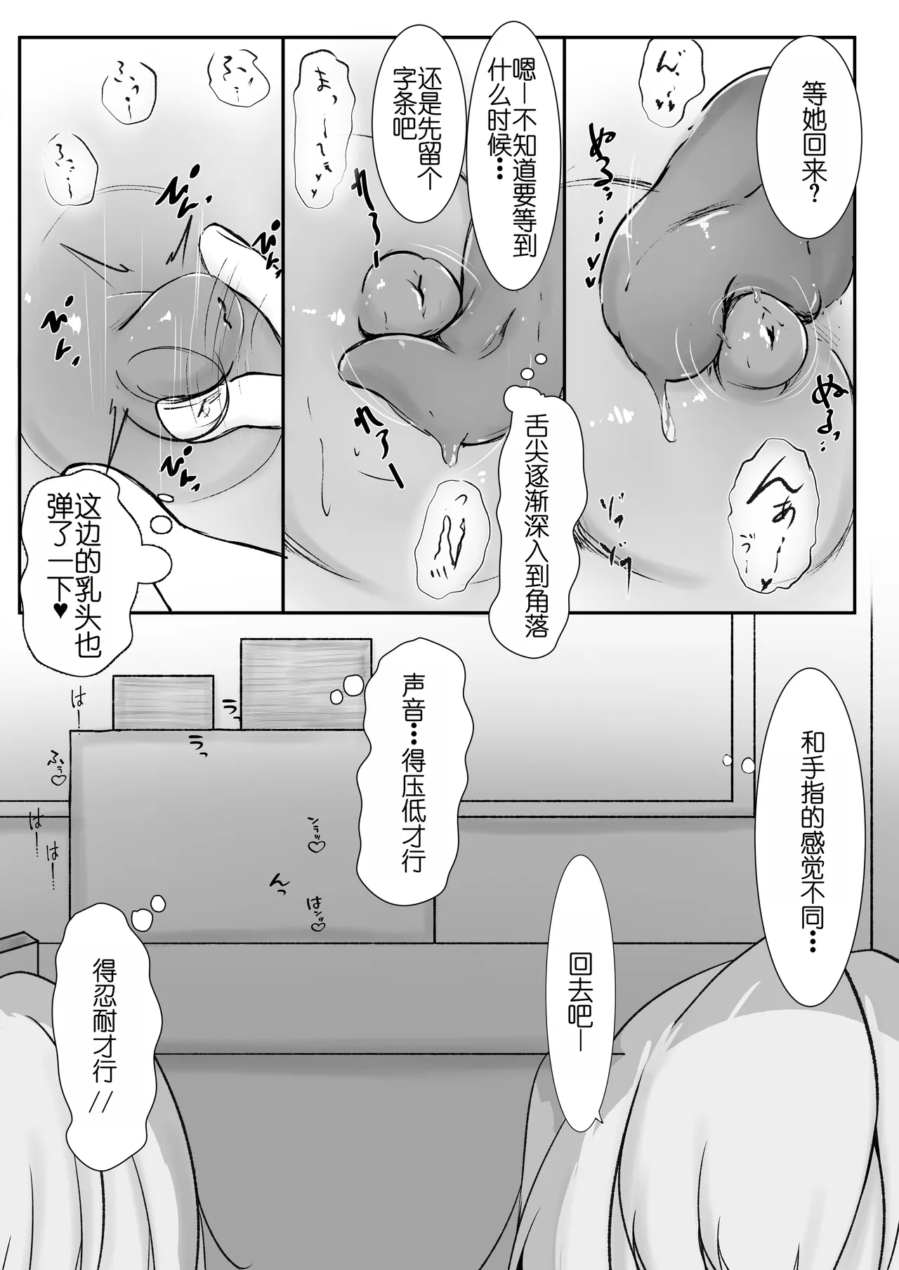 Chikubi Ijiri no Naka page 17 original parody - kissing females only hentai manga - read online free