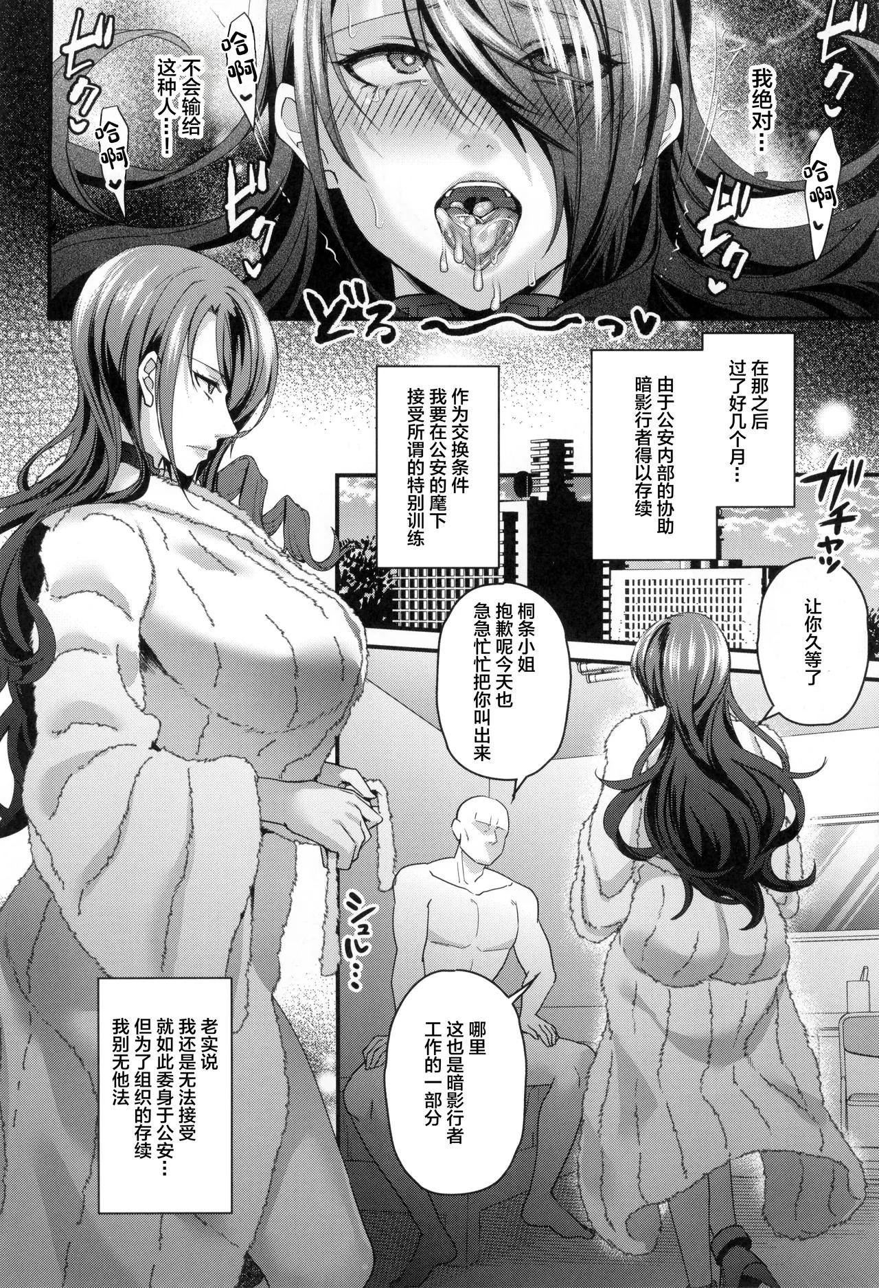 Joushiki Kaihen Houshi Ningyou Kirijou-ke Reijou Kanzen Shihai Kiroku page 18 featuring mitsuru kirijo persona 3 parody - sole female big breasts hentai manga - read online free