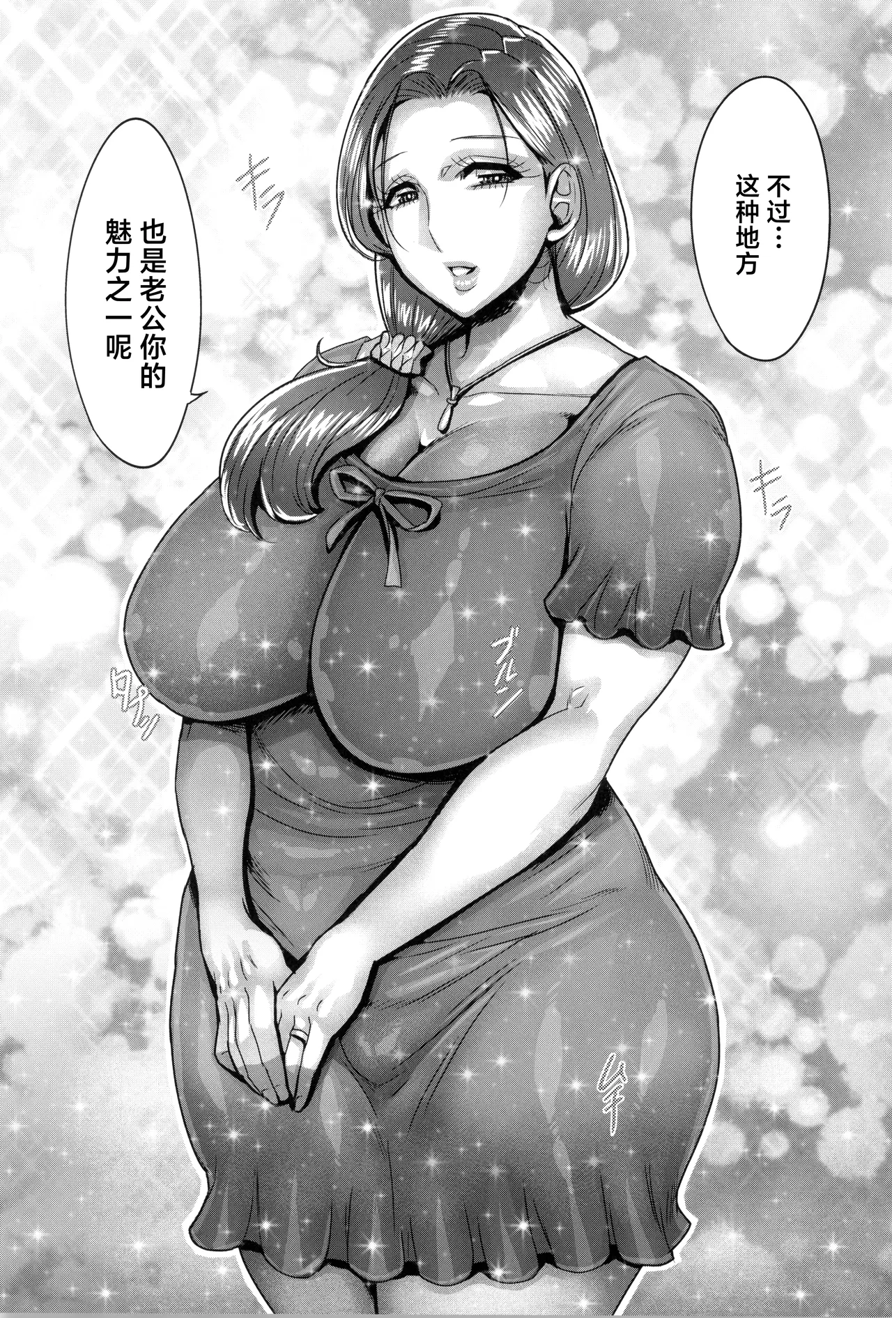 Kaa-san ga Muriyari Adult Channel ni Debut Sareta page 23 original parody - big breasts extraneous ads hentai manga - read online free