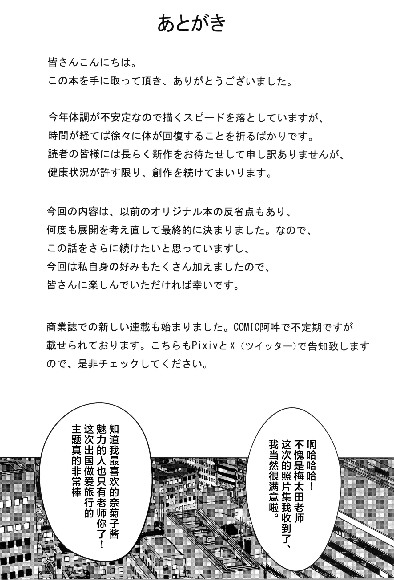 Kaa-san ga Muriyari Adult Channel ni Debut Sareta page 24 original parody - big breasts piercing hentai manga - read online free