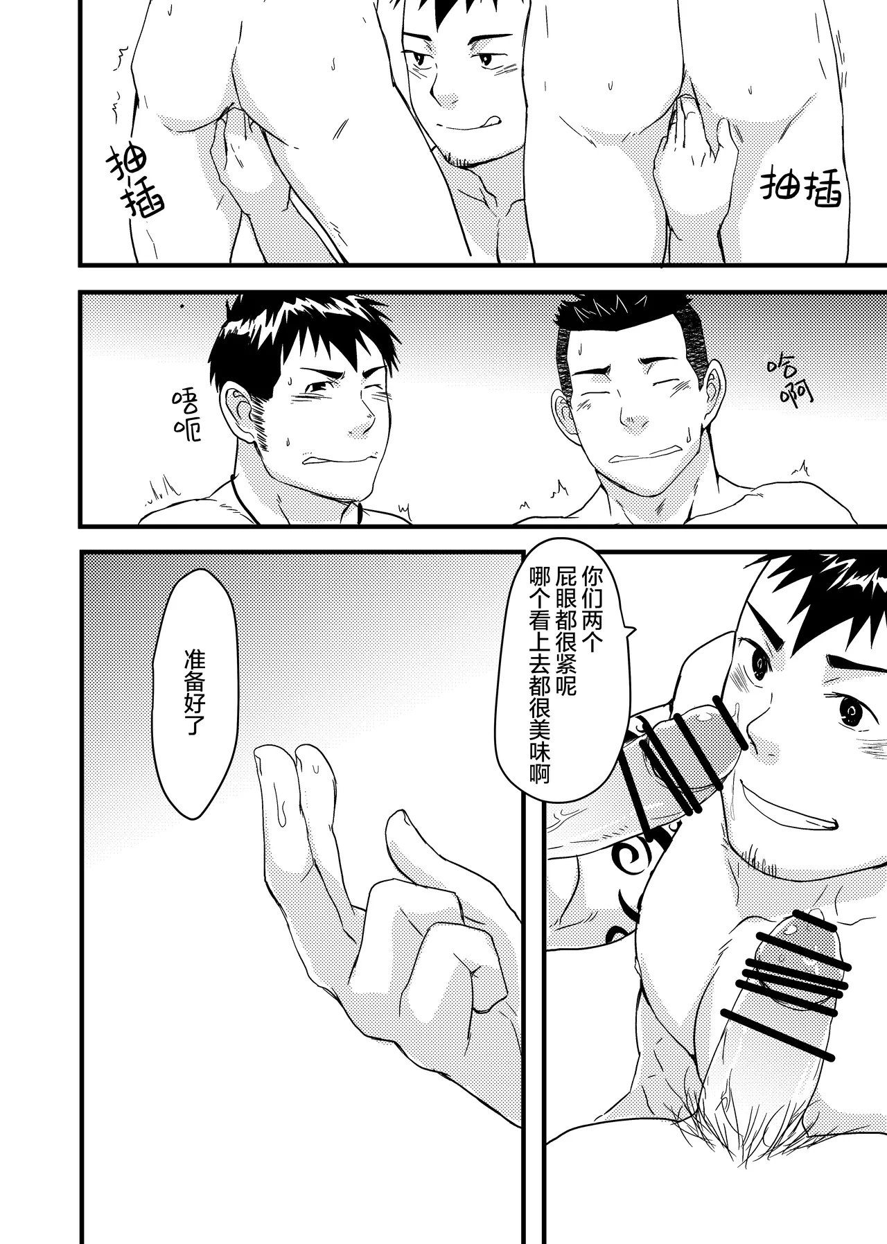 Down by the Wave II | 随波逐流 II page 18 original parody - group multi-work series hentai manga - read online free