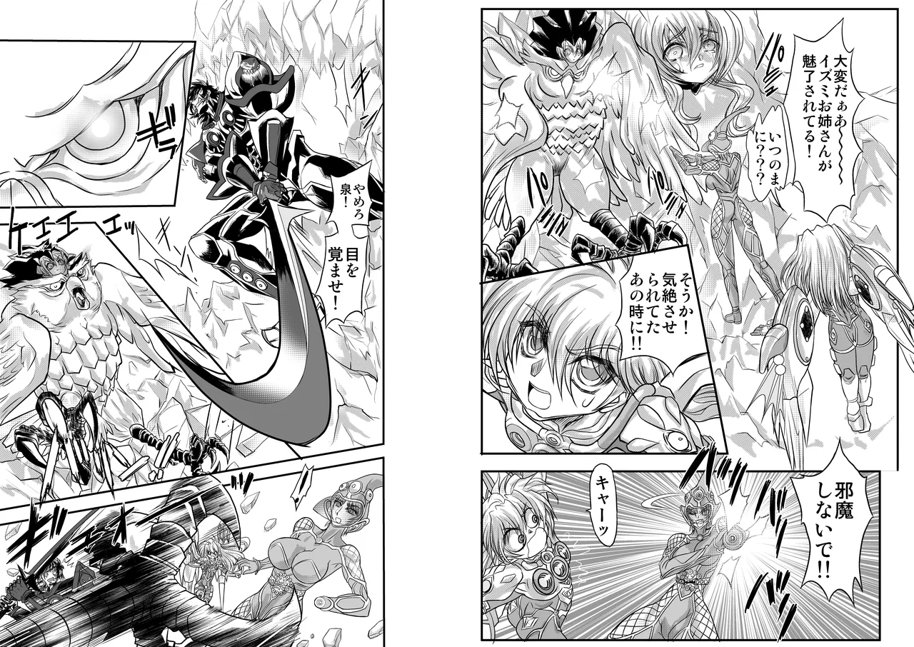 ShaladerD05 page 12 - big breasts hentai manga - read online free