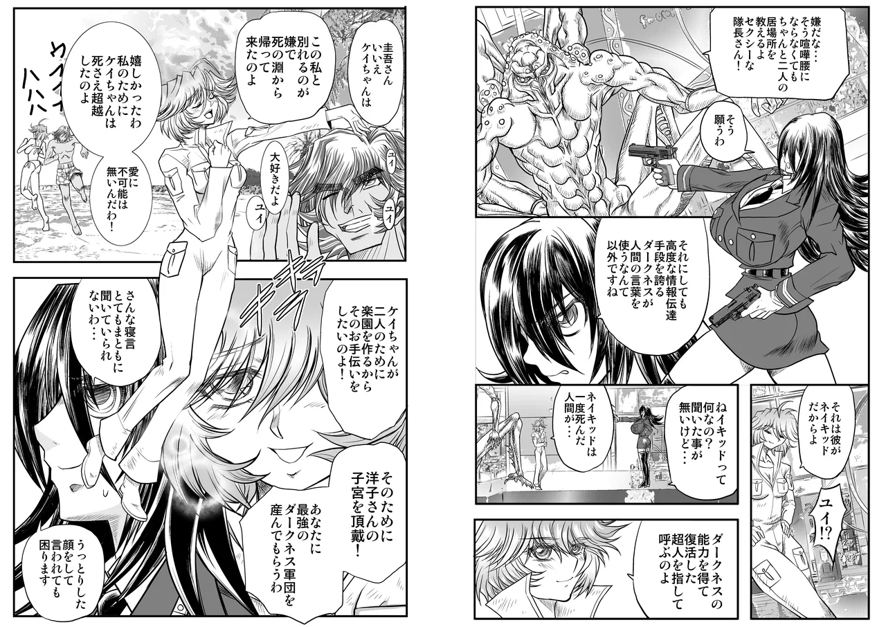 ShaladerD06 page 11 - big breasts hentai manga - read online free