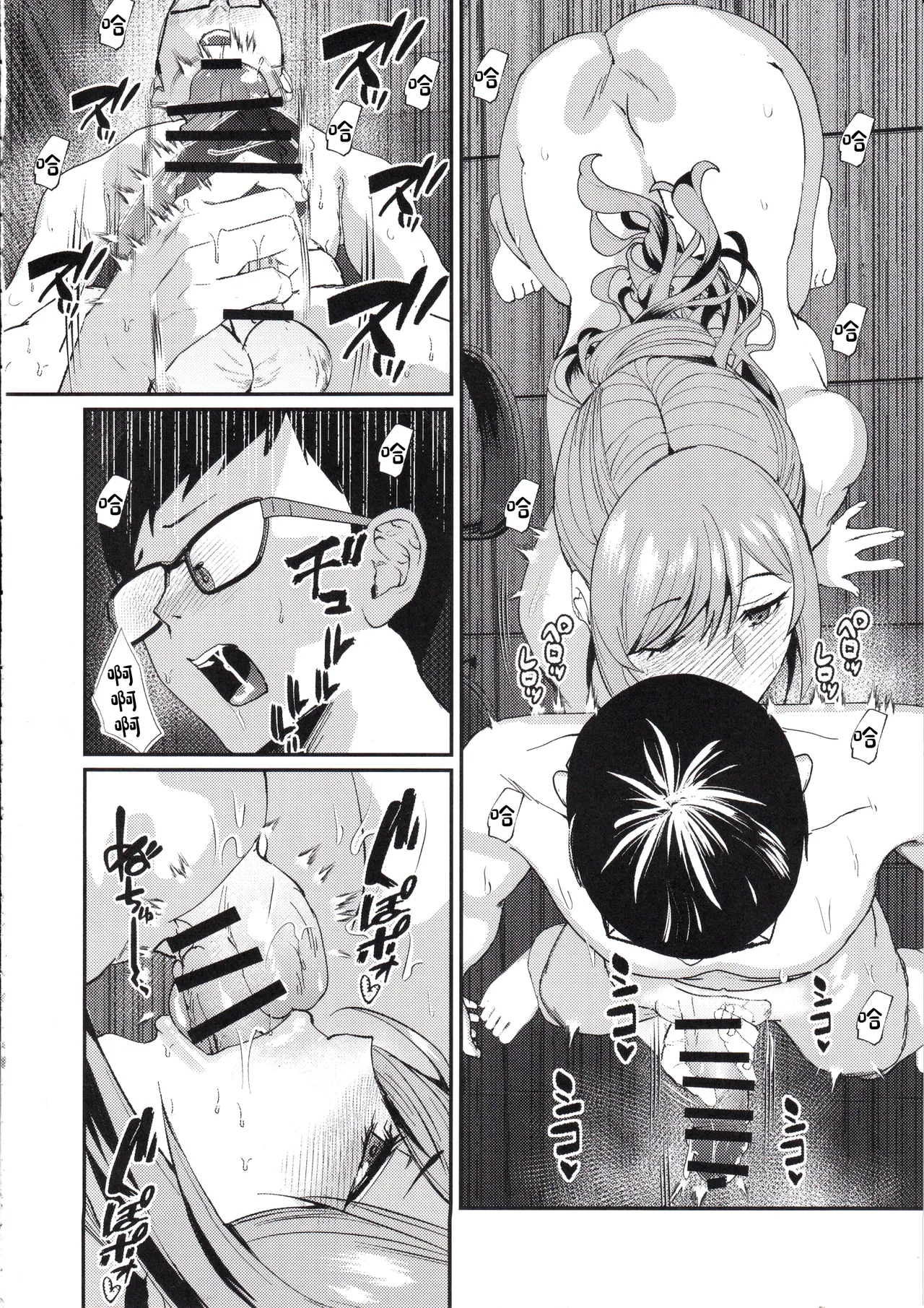 Onee-chan to Issho. - Page 14