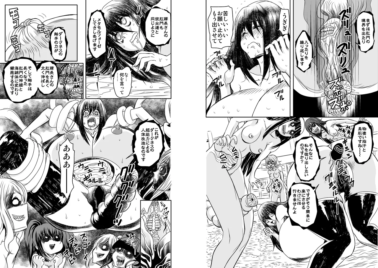 ShaladerD08 page 21 - big breasts hentai manga - read online free