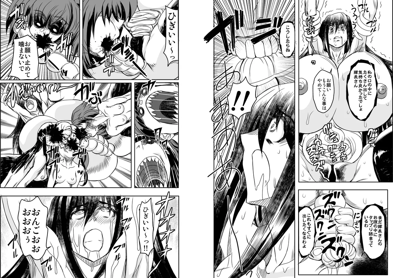 ShaladerD08 page 23 - big breasts hentai manga - read online free