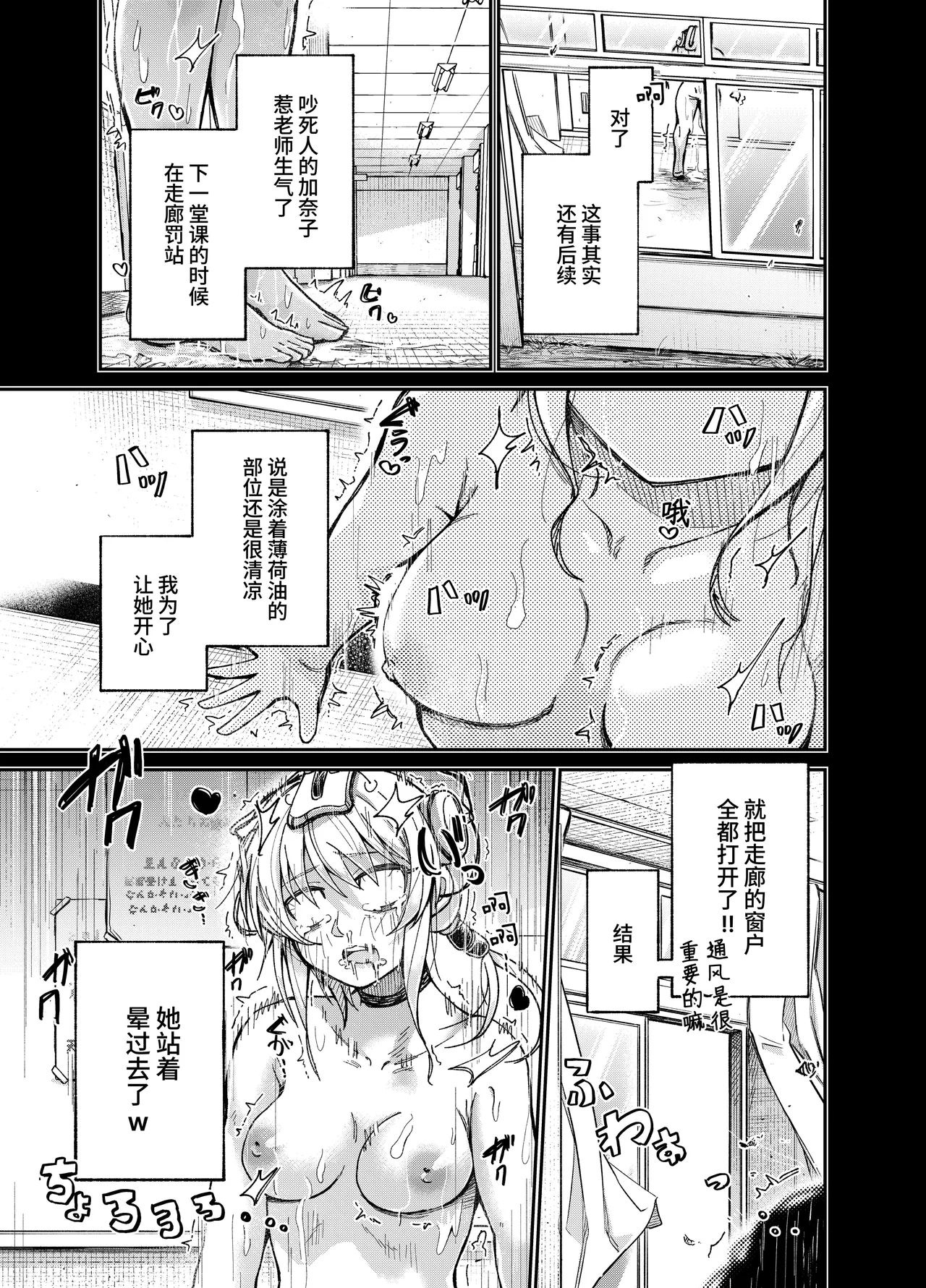 Chotto Kawatta Tenkousei page 12 original parody - multiple orgasms schoolgirl uniform hentai manga - read online free