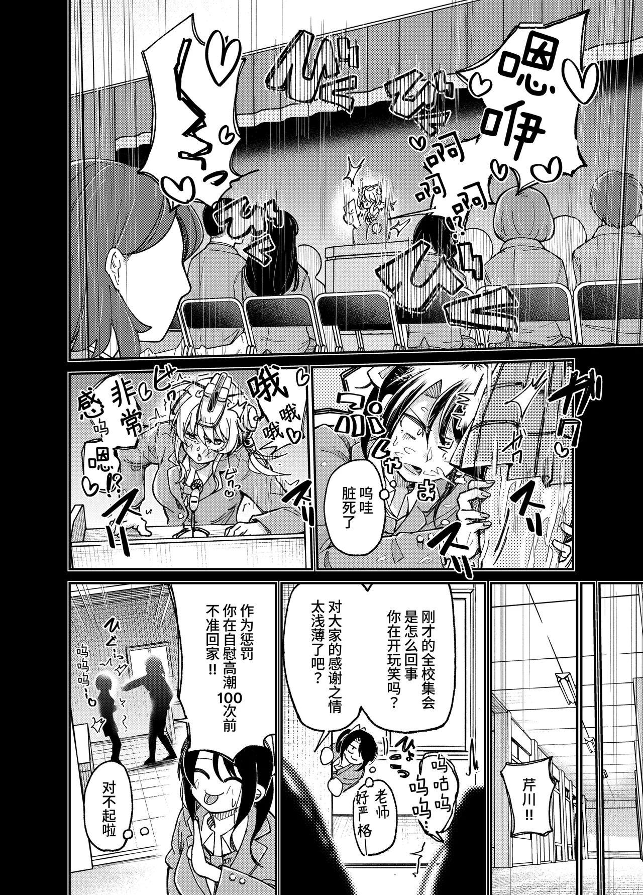 Chotto Kawatta Tenkousei page 15 original parody - multiple orgasms schoolgirl uniform hentai manga - read online free