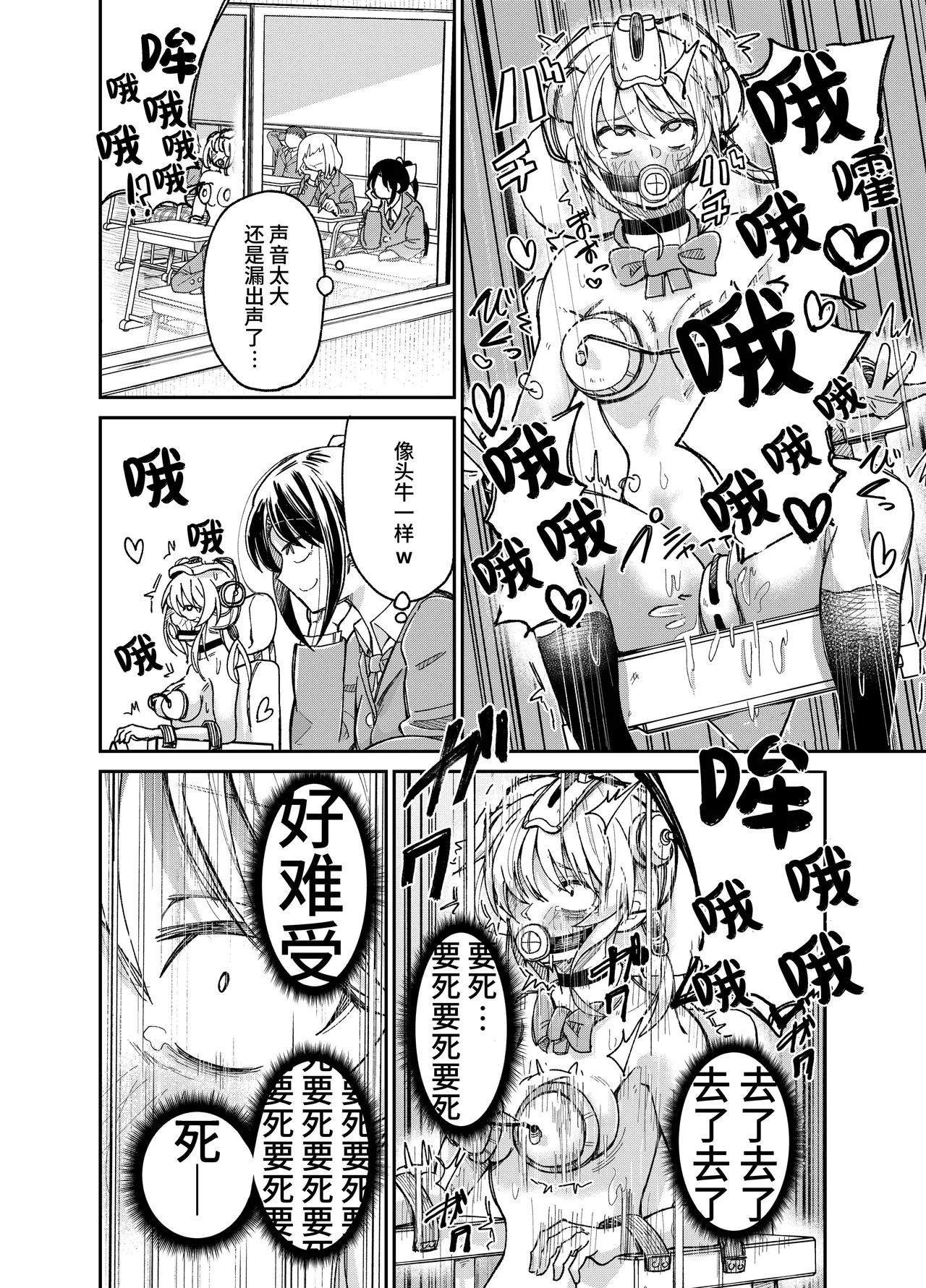 Chotto Kawatta Tenkousei page 19 original parody - machine schoolgirl uniform hentai manga - read online free