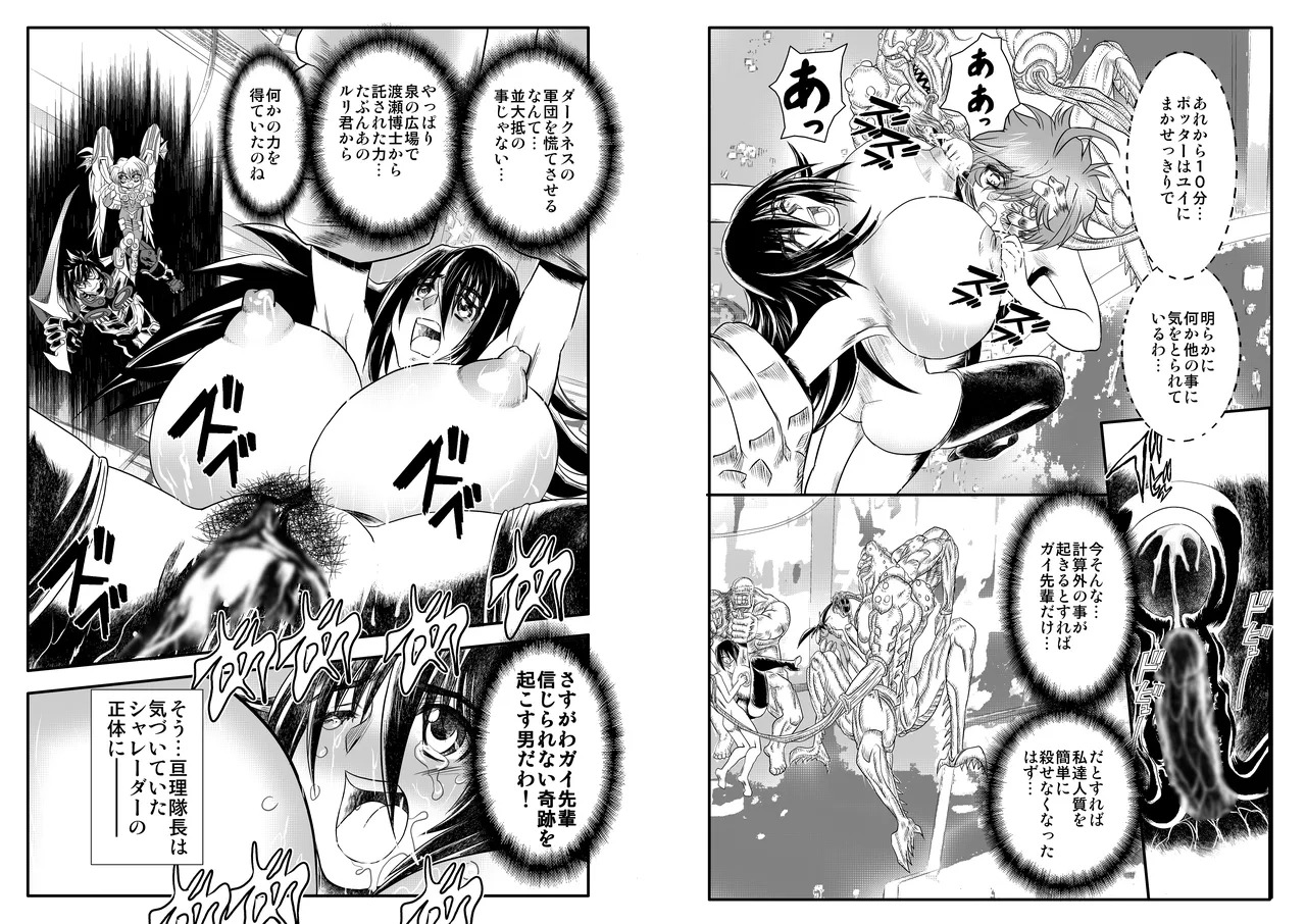 ShaladerD10 - Page 10