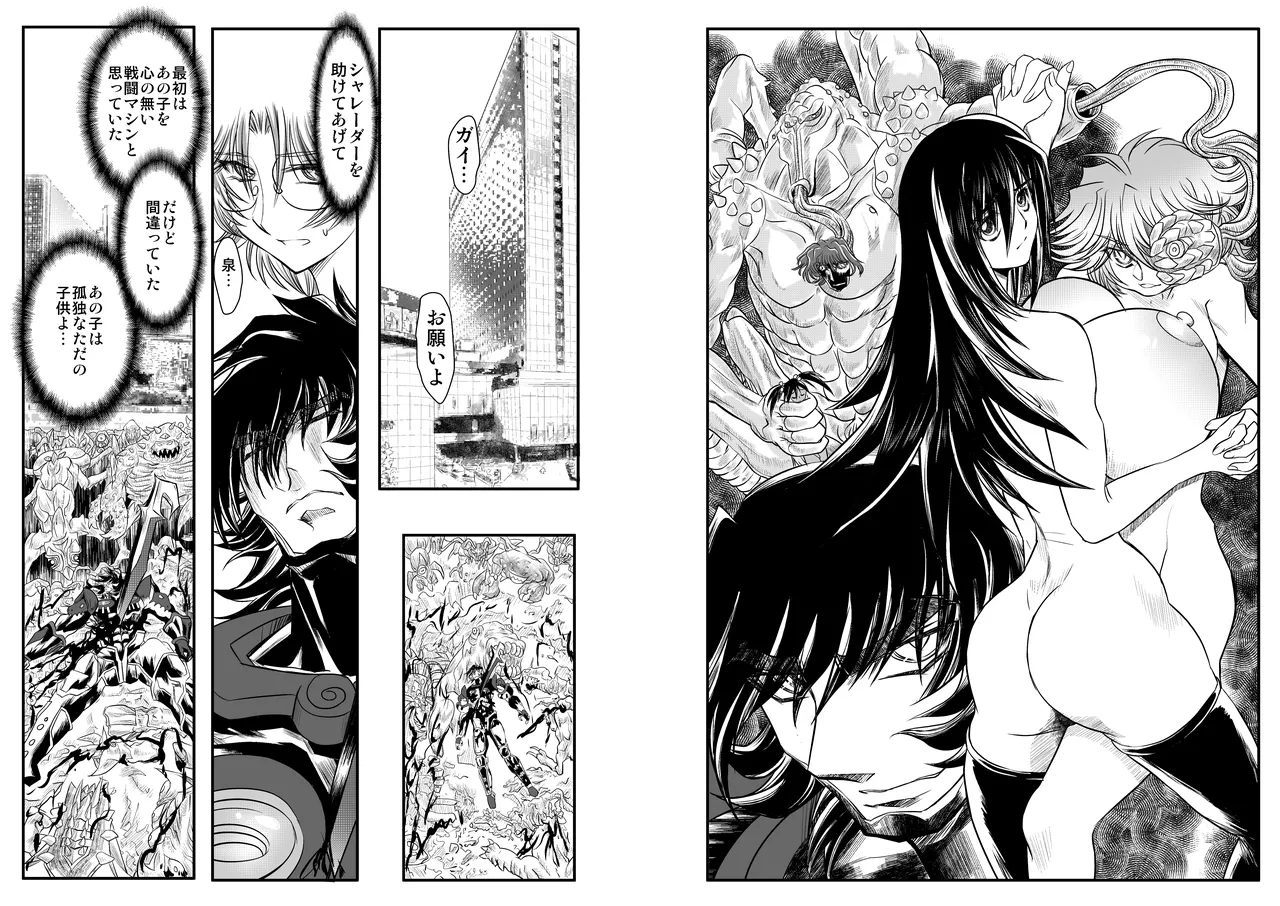 ShaladerD10 - Page 13