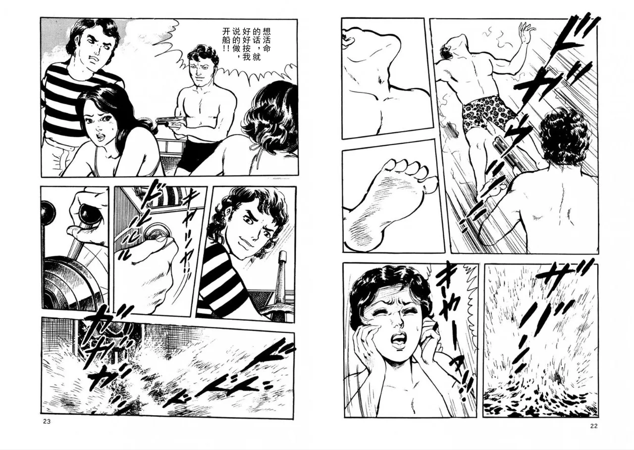 ATROCITY page 10 - read online free