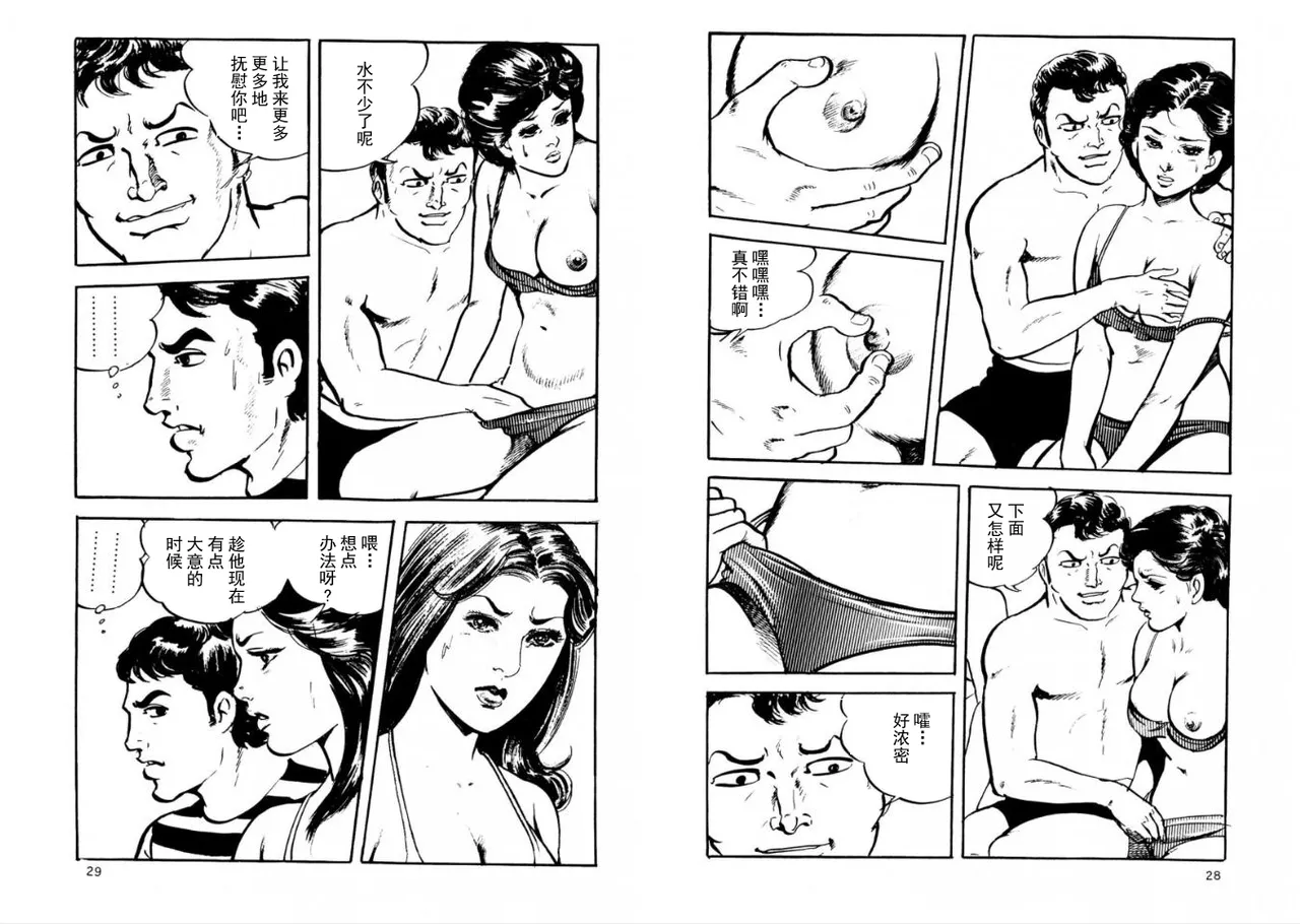 ATROCITY page 13 - read online free