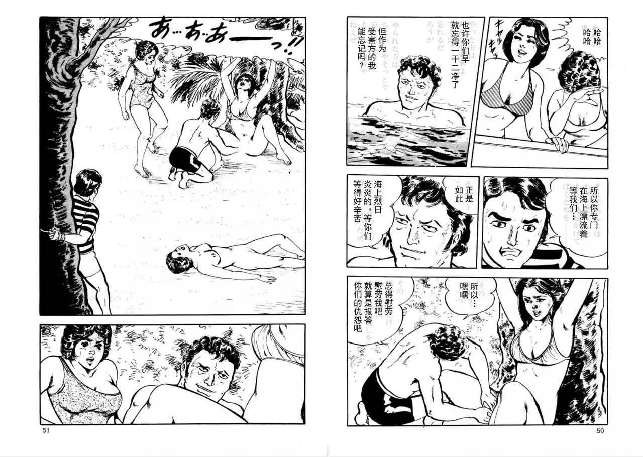 ATROCITY page 24 - read online free