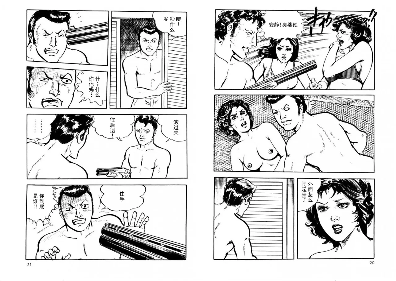 ATROCITY page 9 - read online free