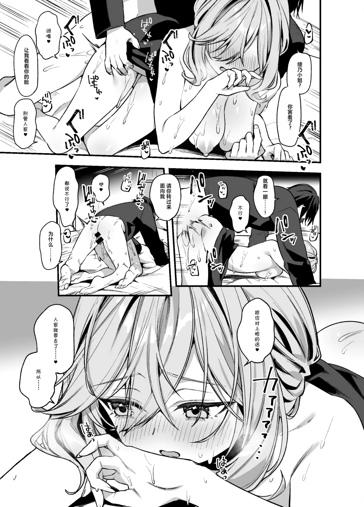 Biyoushi-san wa Boku Shimei? 3 page 20 original parody - sole female sole male hentai manga - read online free