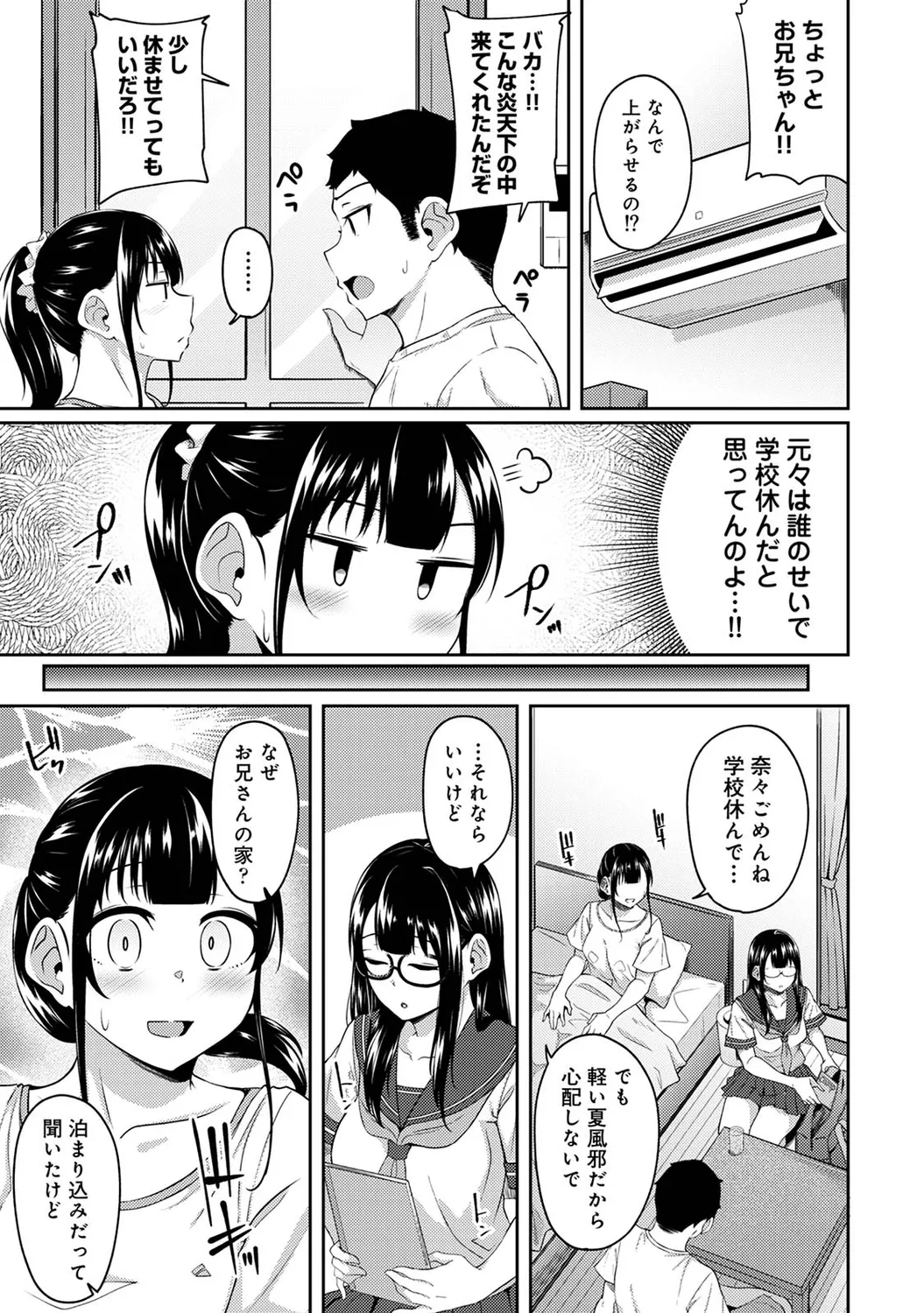 Asa Okitara Imouto ga Hadaka Apron Sugata datta node Hamete Mita Ch. 1-15 page 254 - sole male swimsuit hentai manga - read online free