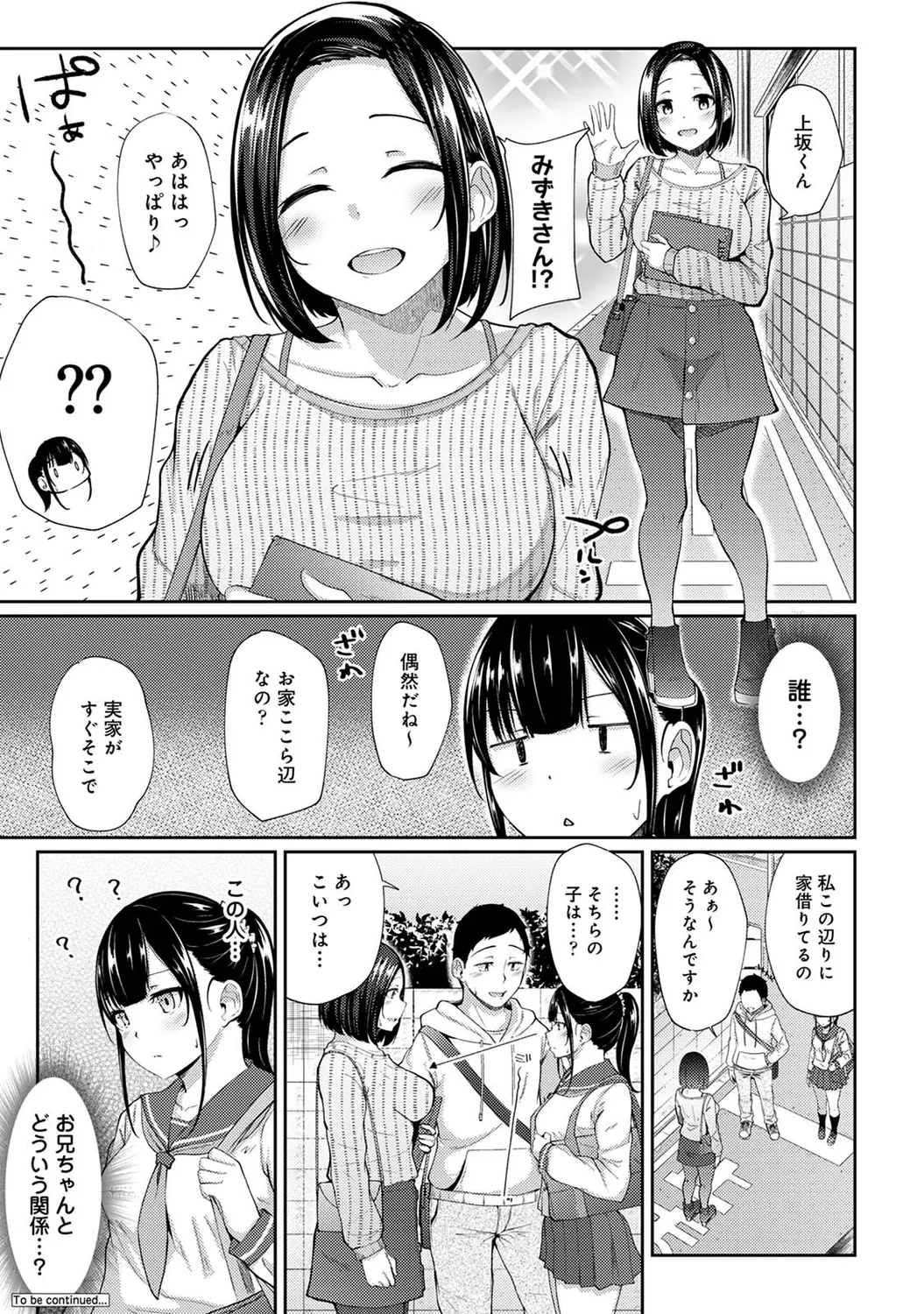 Asa Okitara Imouto ga Hadaka Apron Sugata datta node Hamete Mita Ch. 1-15 page 75 - sweating swimsuit hentai manga - read online free