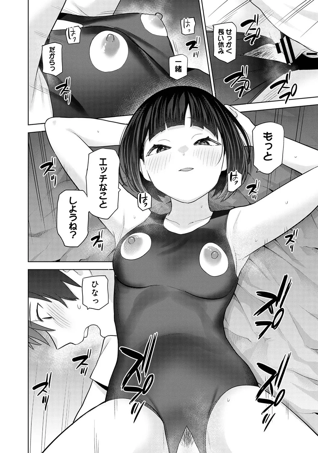 COMIC Ananga Ranga Vol. 116 page 102 - nakadashi yuri hentai manga - read online free