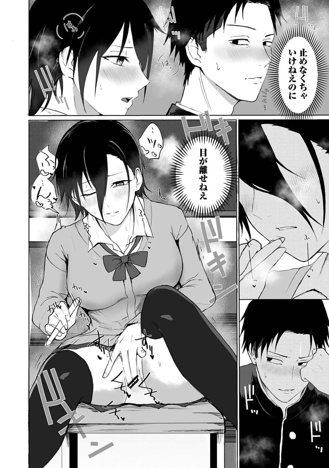 COMIC Ananga Ranga Vol. 116 page 116 - big breasts schoolboy uniform hentai manga - read online free